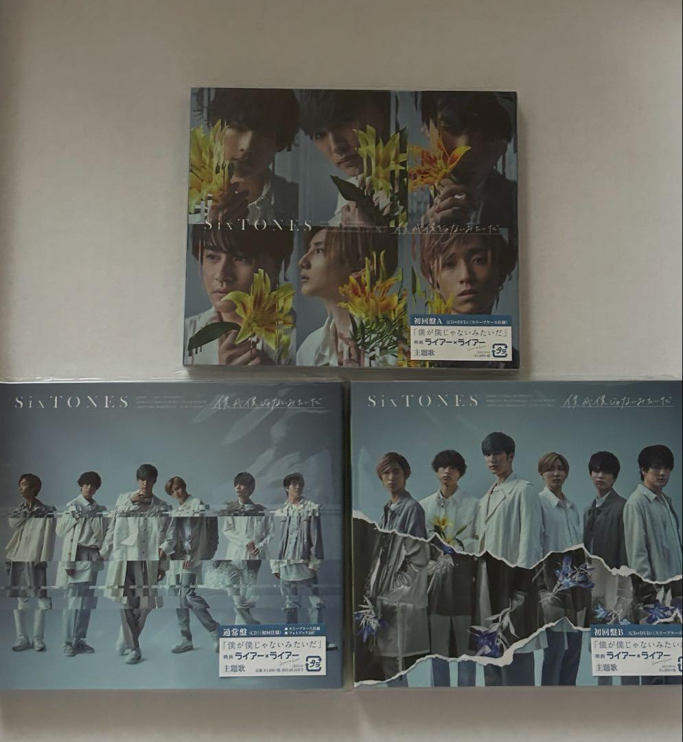 SixTONES シングル まとめ売り