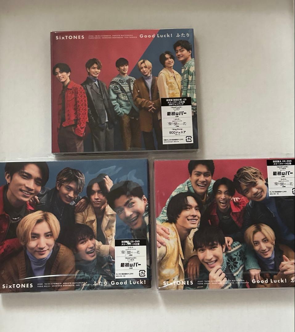 SixTONES シングル まとめ売り