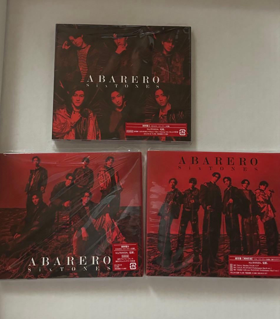 SixTONES シングル まとめ売り