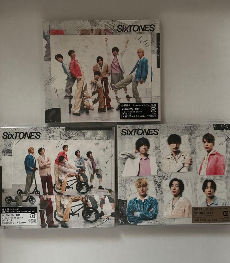 SixTONES シングル まとめ売り