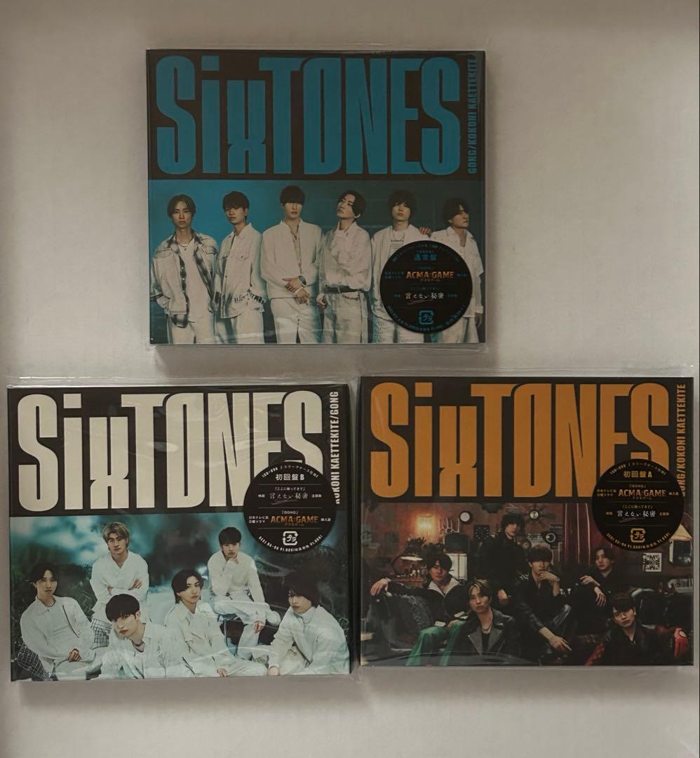 SixTONES シングル まとめ売り