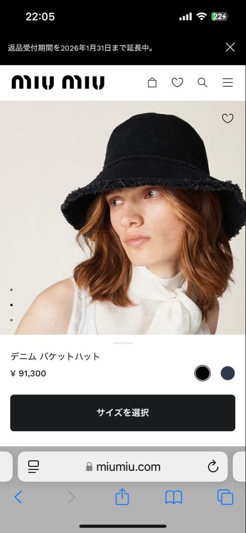 miu miu ブラック バケットハット フリンジ