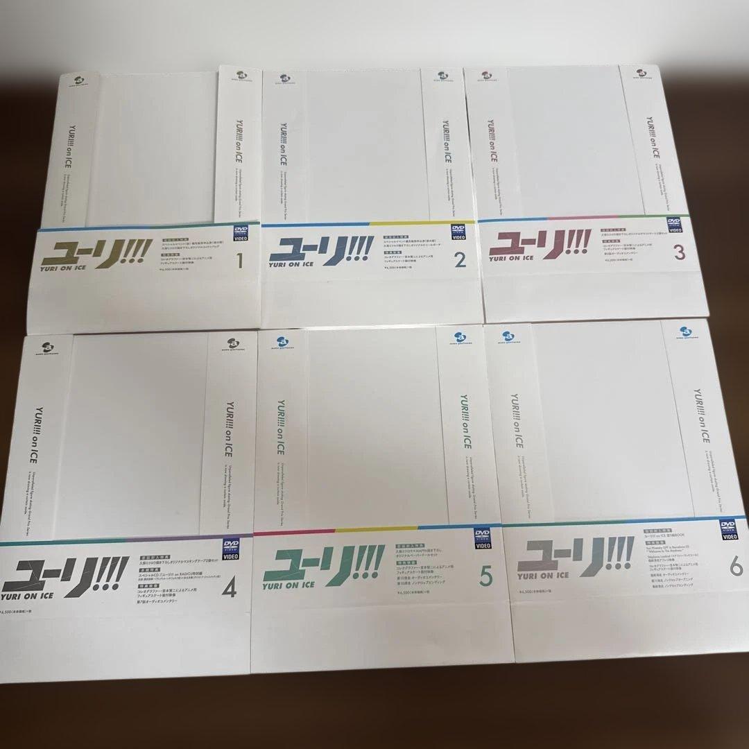 ユーリ!!! on ICE DVD 初回限定盤1-6巻セット(封入特典あり)