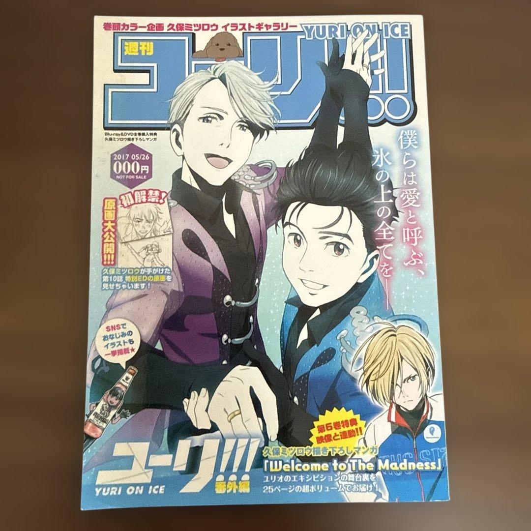 ユーリ!!! on ICE DVD 初回限定盤1-6巻セット(封入特典あり)