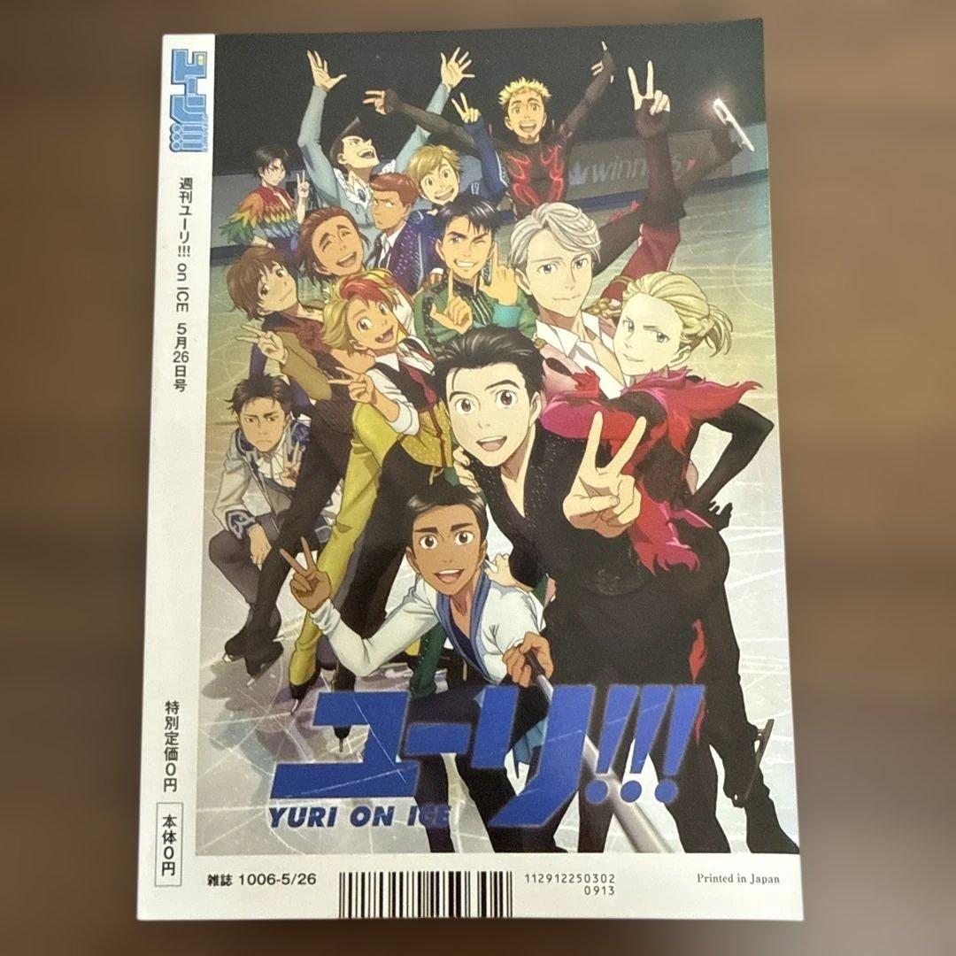 ユーリ!!! on ICE DVD 初回限定盤1-6巻セット(封入特典あり)