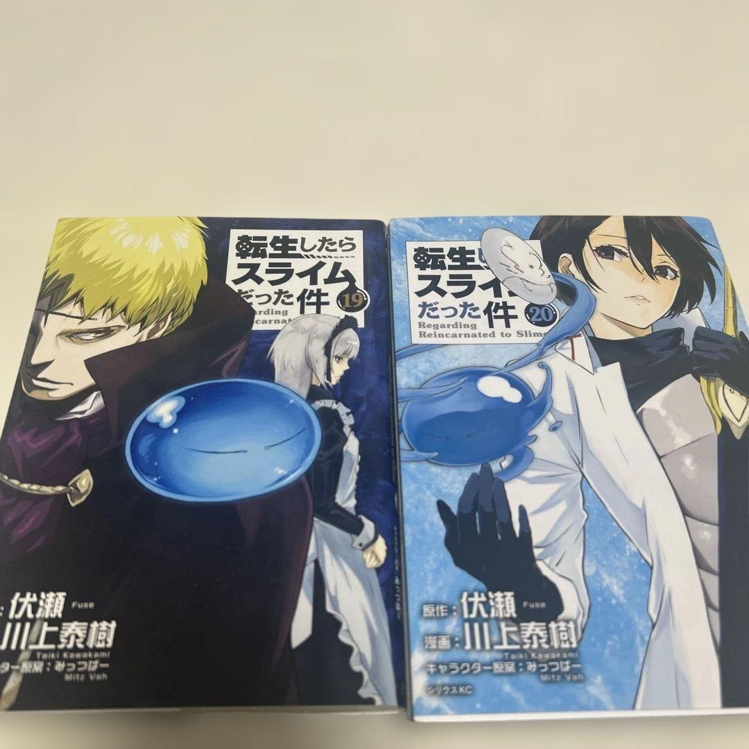 転生したらスライムだった件 1巻から22巻