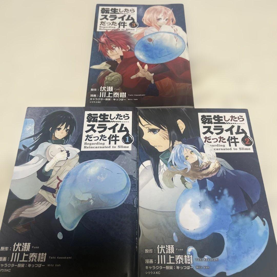 転生したらスライムだった件 1巻から22巻
