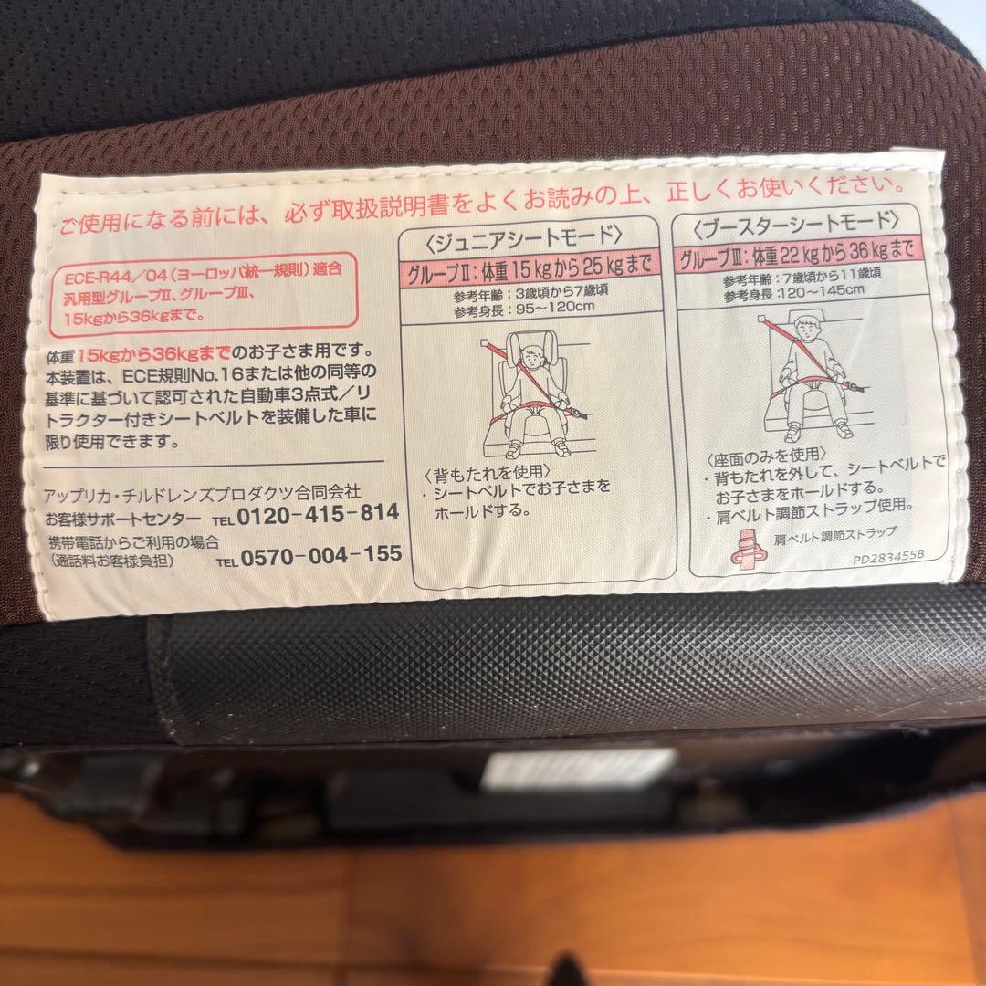 極美品 アップリカ エアライド ジュニアシート 15〜36kg カップホルダー付