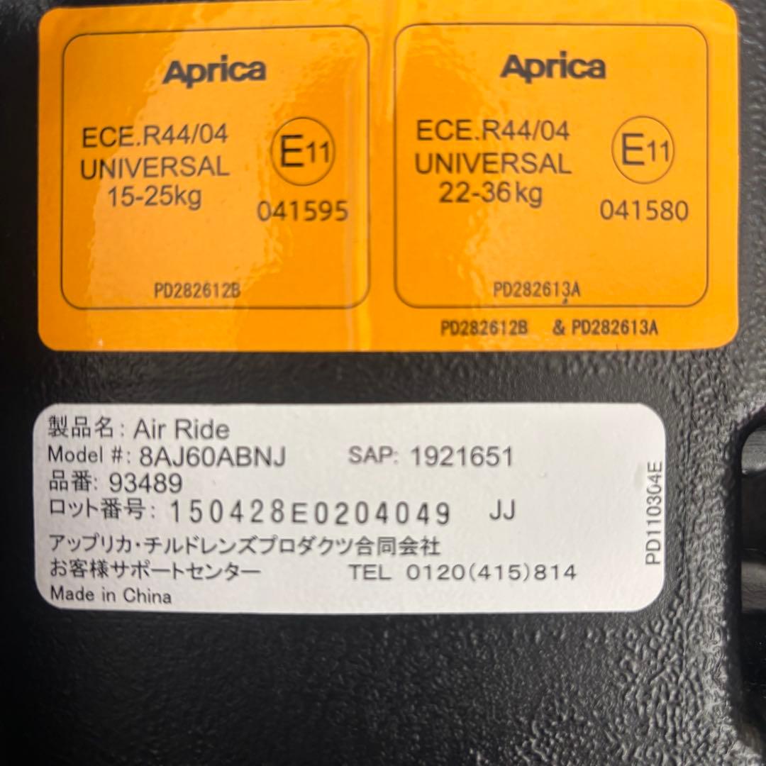 極美品 アップリカ エアライド ジュニアシート 15〜36kg カップホルダー付