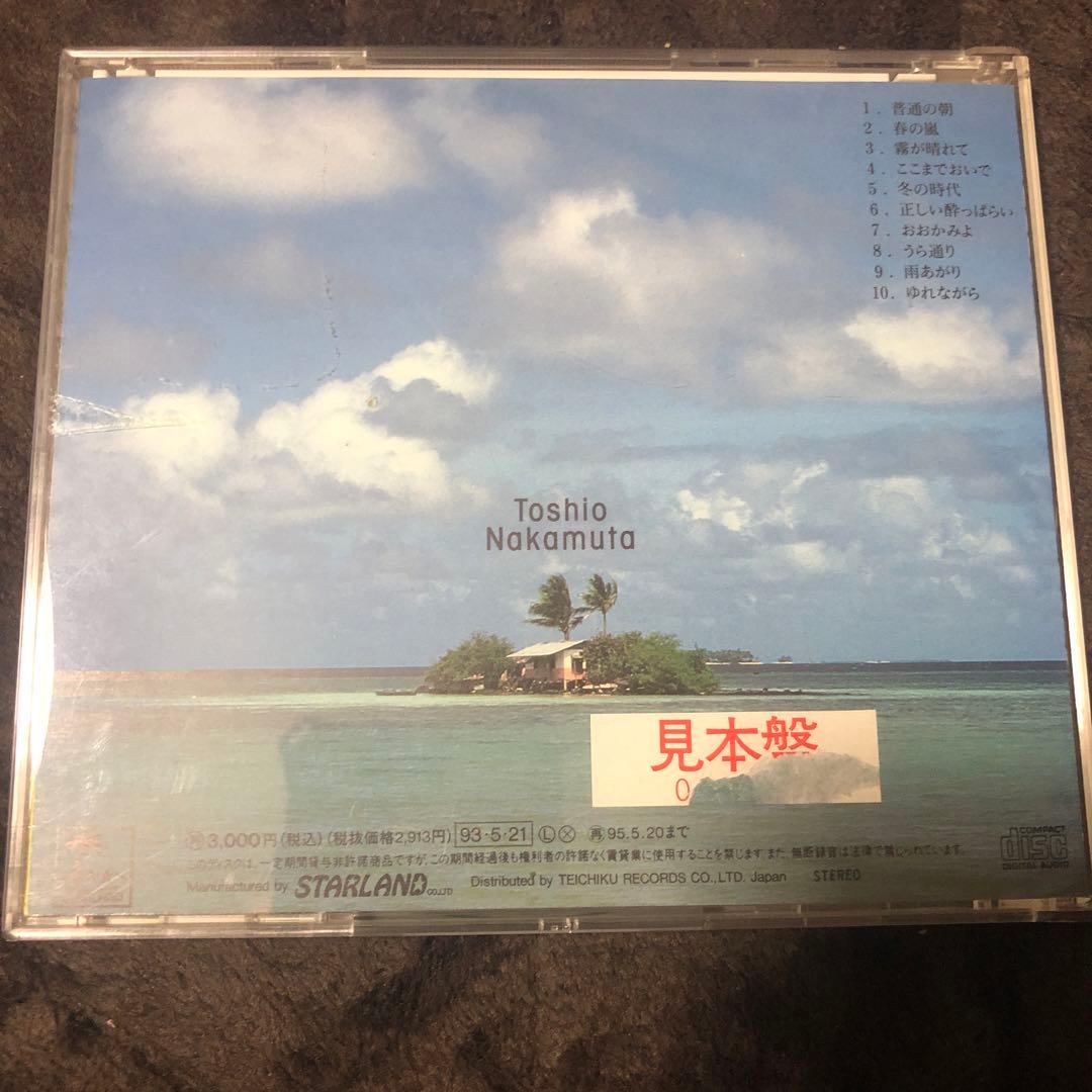 中牟田俊男　Plain Glass CD