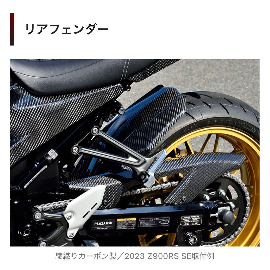 r*i様 マジカルレーシング　カーボンリアフェンダー