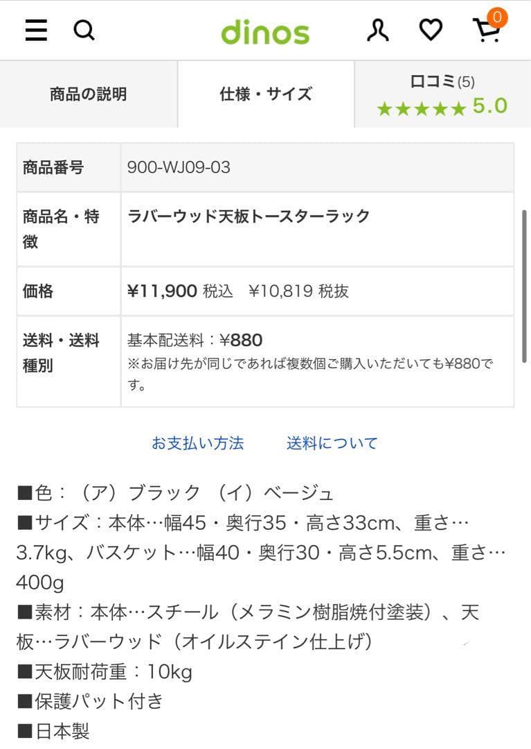 ラバーウッド天板トースターラック