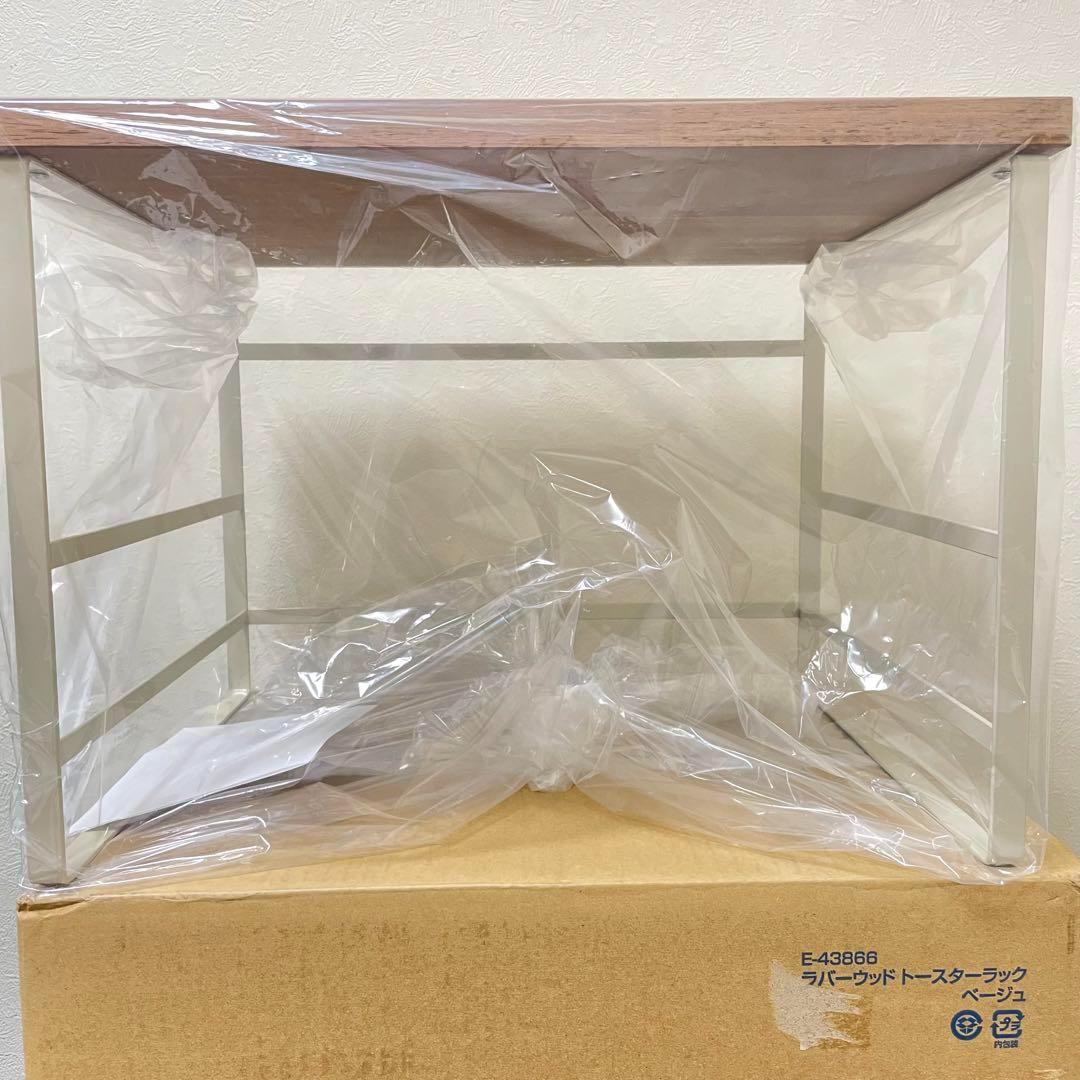 ラバーウッド天板トースターラック