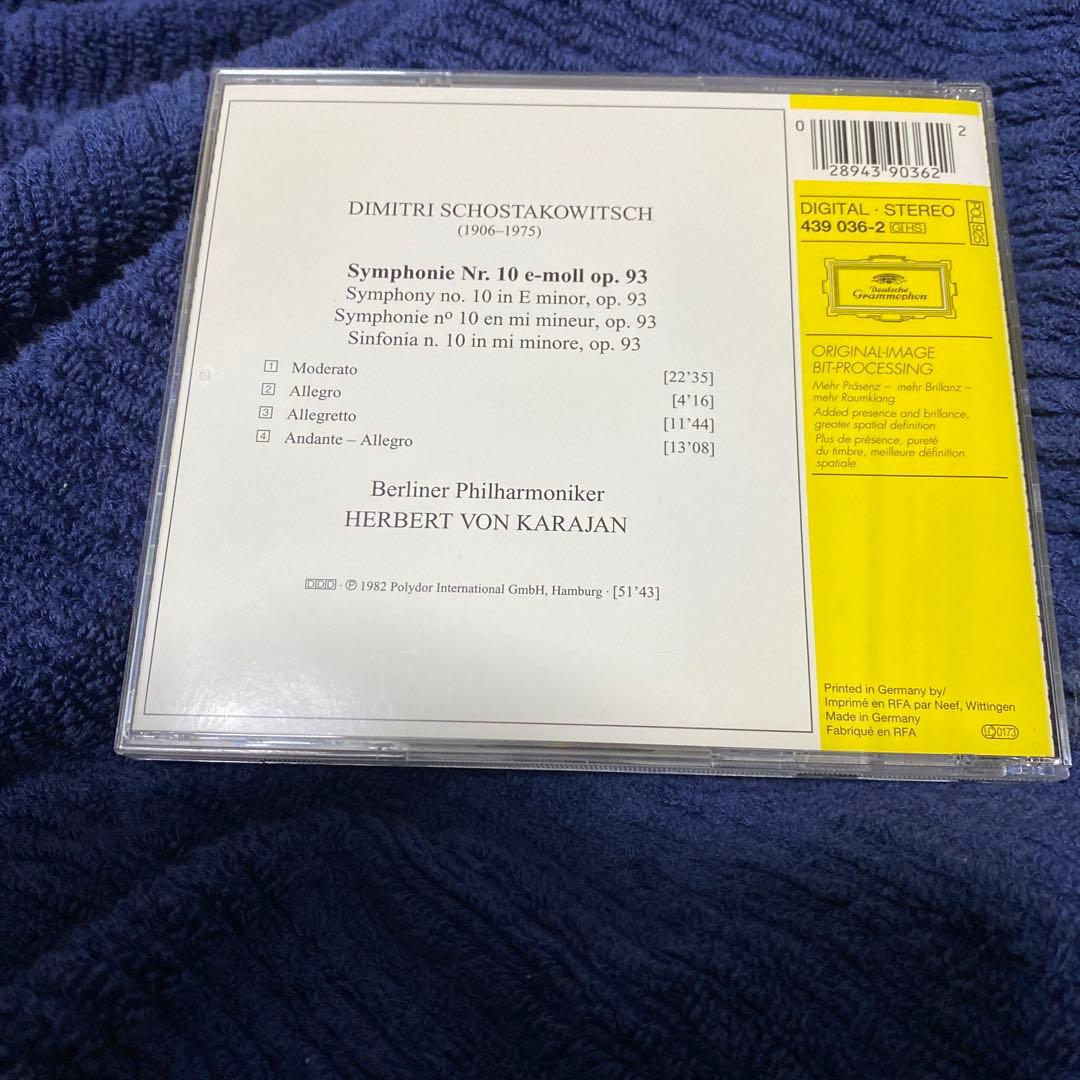 購入不可　ショスタコーヴィチ 交響曲第10番 CD カラヤンBPO