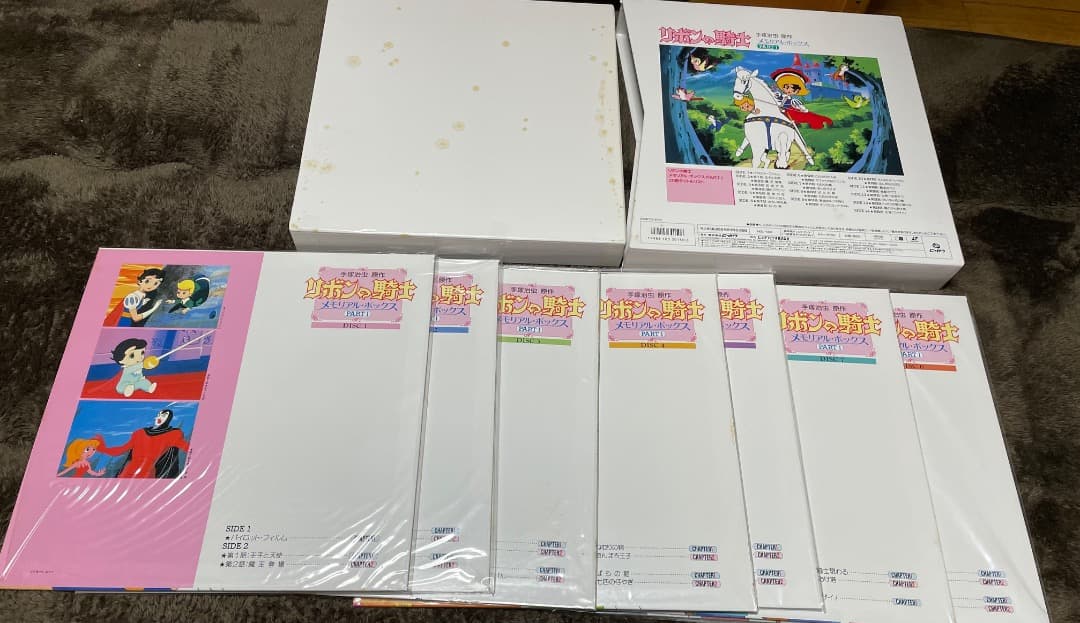 レーザーディスク・リボンの騎士・メモリアル・ボックス・パート1&2