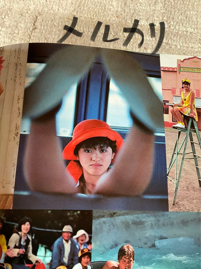 昭和58年／「わたし今日子」明星特別編集。【小泉今日子写真集　集英社　昭和時代】