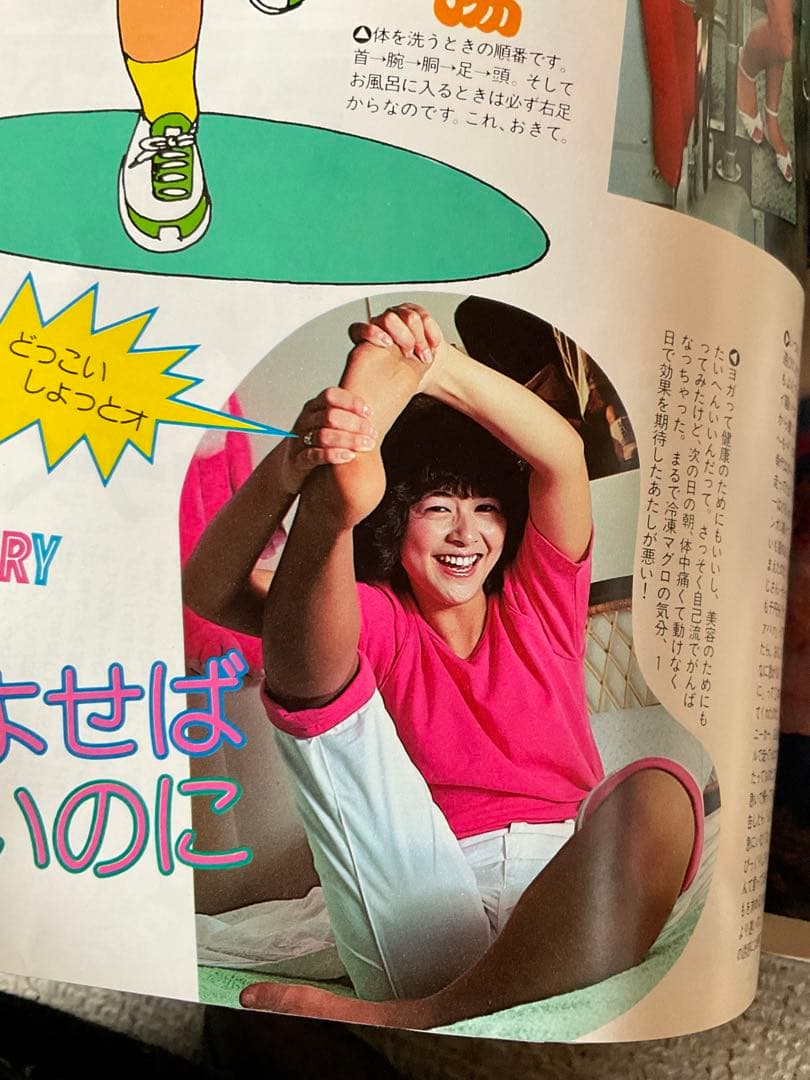 昭和58年／「わたし今日子」明星特別編集。【小泉今日子写真集　集英社　昭和時代】