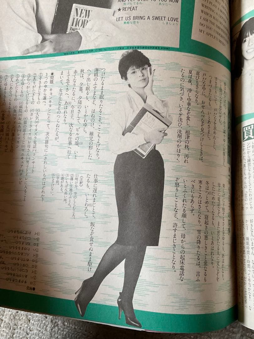 昭和58年／「わたし今日子」明星特別編集。【小泉今日子写真集　集英社　昭和時代】