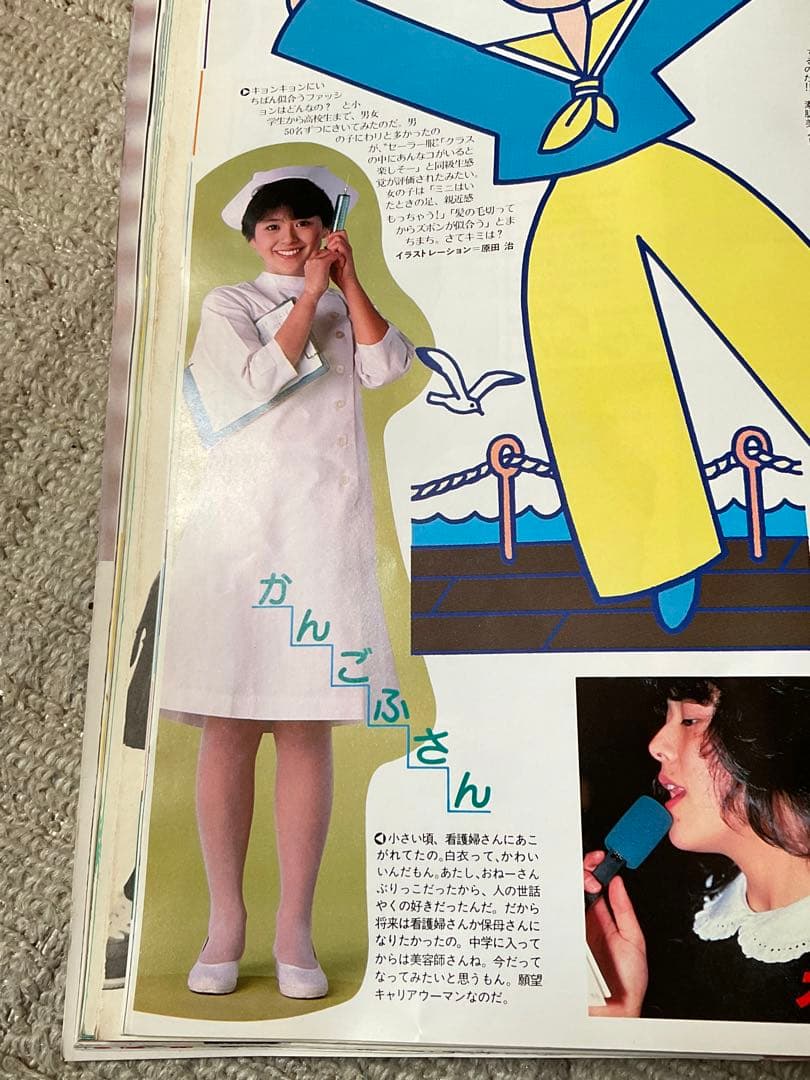 昭和58年／「わたし今日子」明星特別編集。【小泉今日子写真集　集英社　昭和時代】