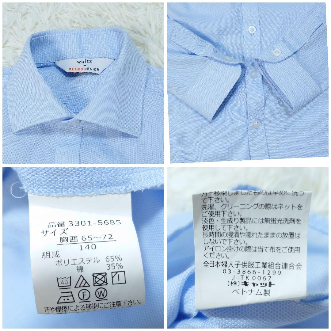 ⭐︎極美品⭐︎ ワルツバイビームス フォーマル スーツ キッズ 140 紺ブレ