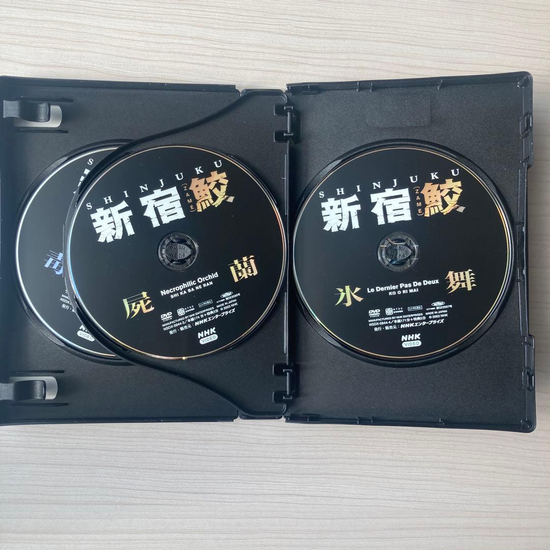 新宿鮫 DVD NHK