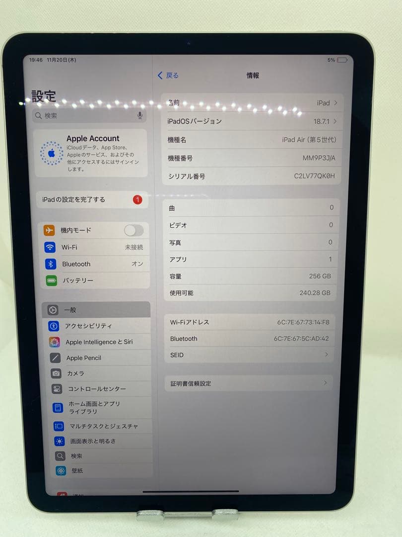 iPad Air 第5世代 256GB 本体　7QK0H