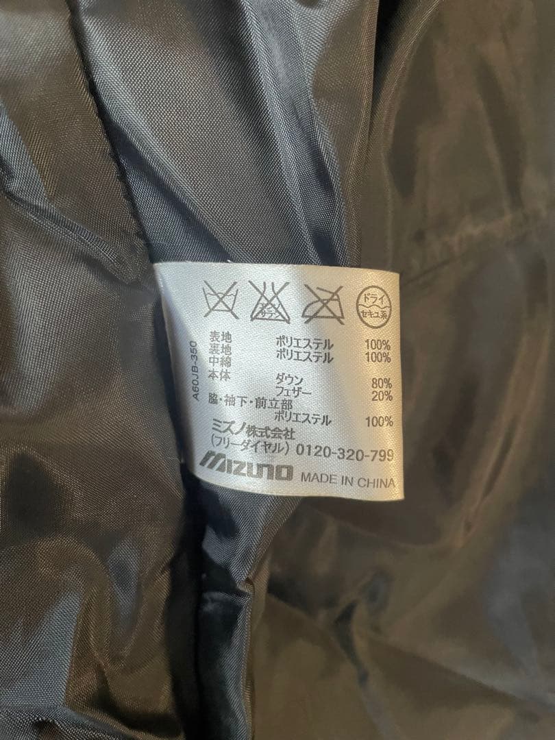 Mizuno ベンチコート ネイビー