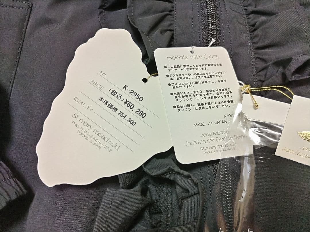 専用出品ジェーンマープル　フロントフリルパディングジャケット