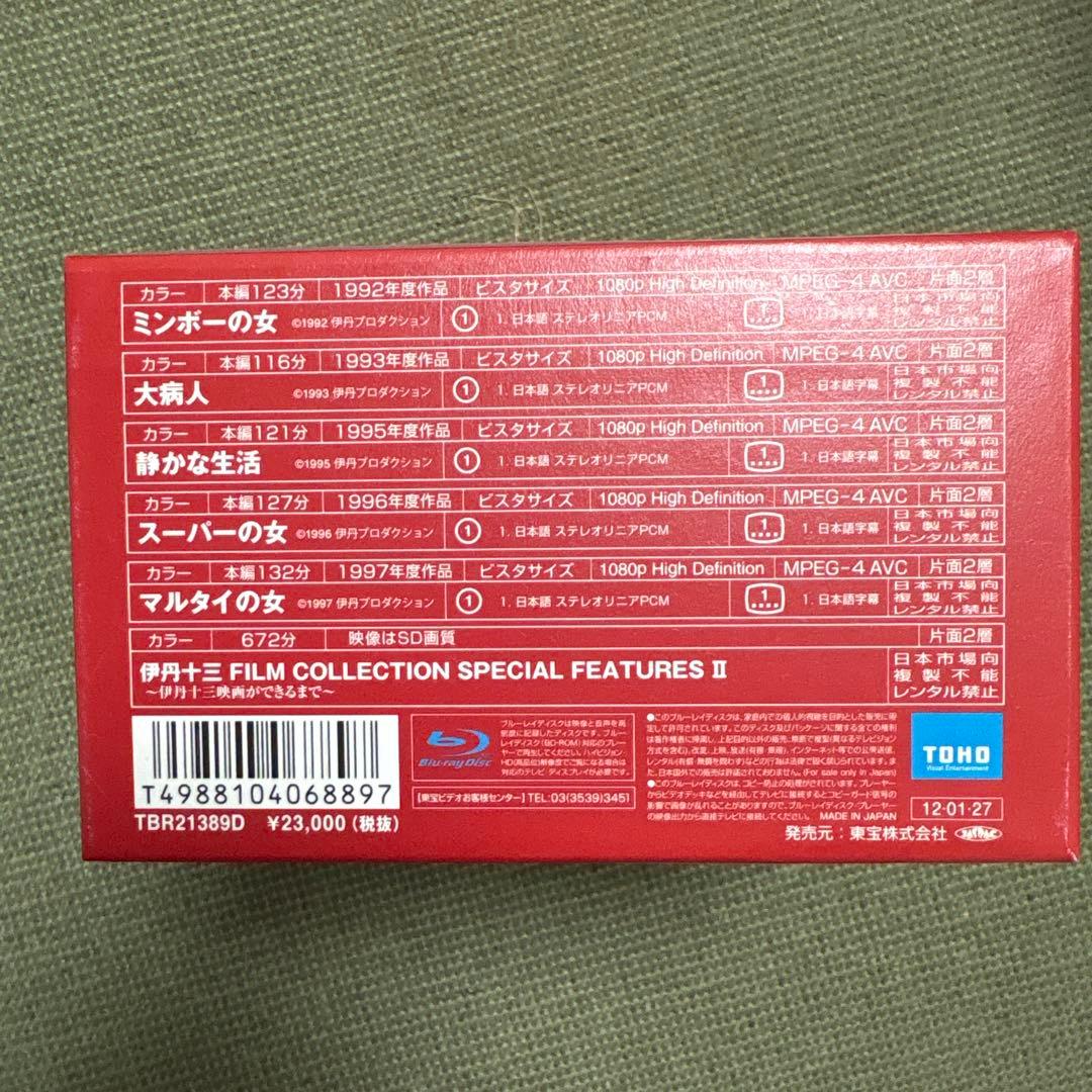 伊丹十三 FILM COLLECTION Blu-ray BOX Ⅱ〈6枚組〉