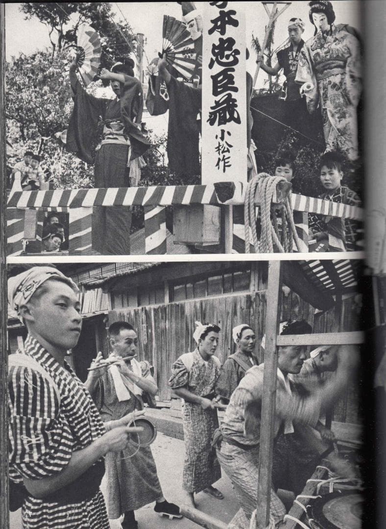 木村 伊兵衛 撮影 写真集 秋田 ニコンサロンブックス