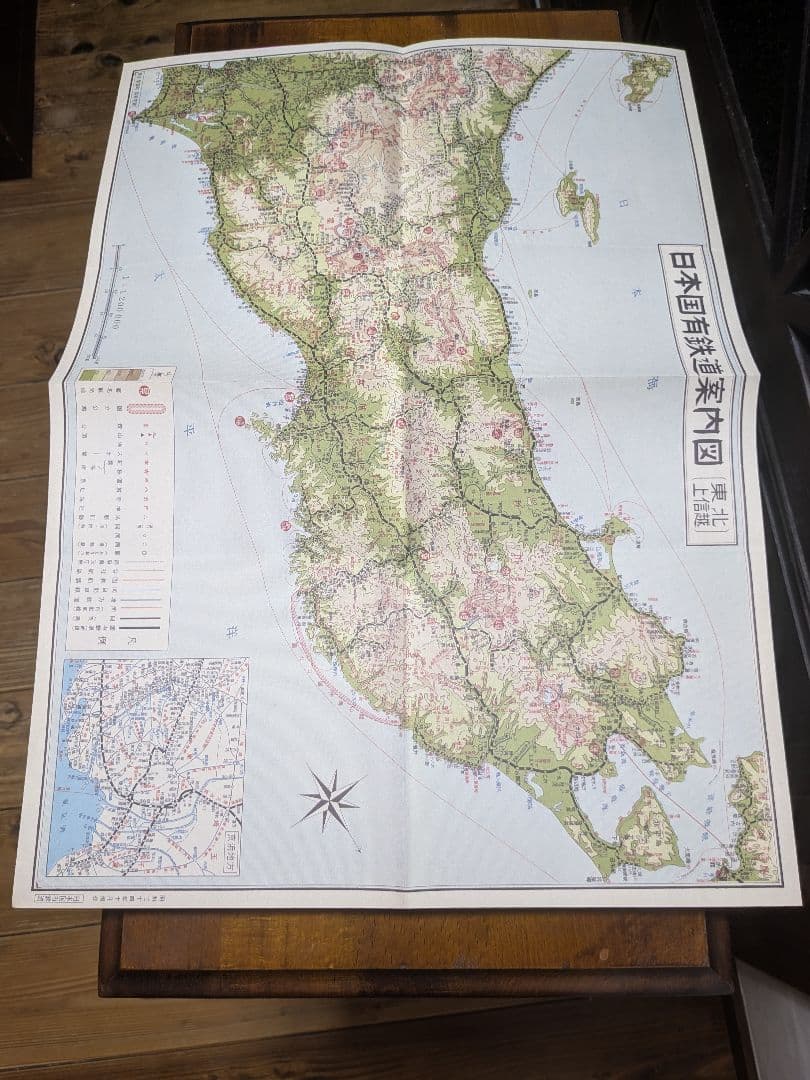 日本国有鉄道案内図3セット 当時物