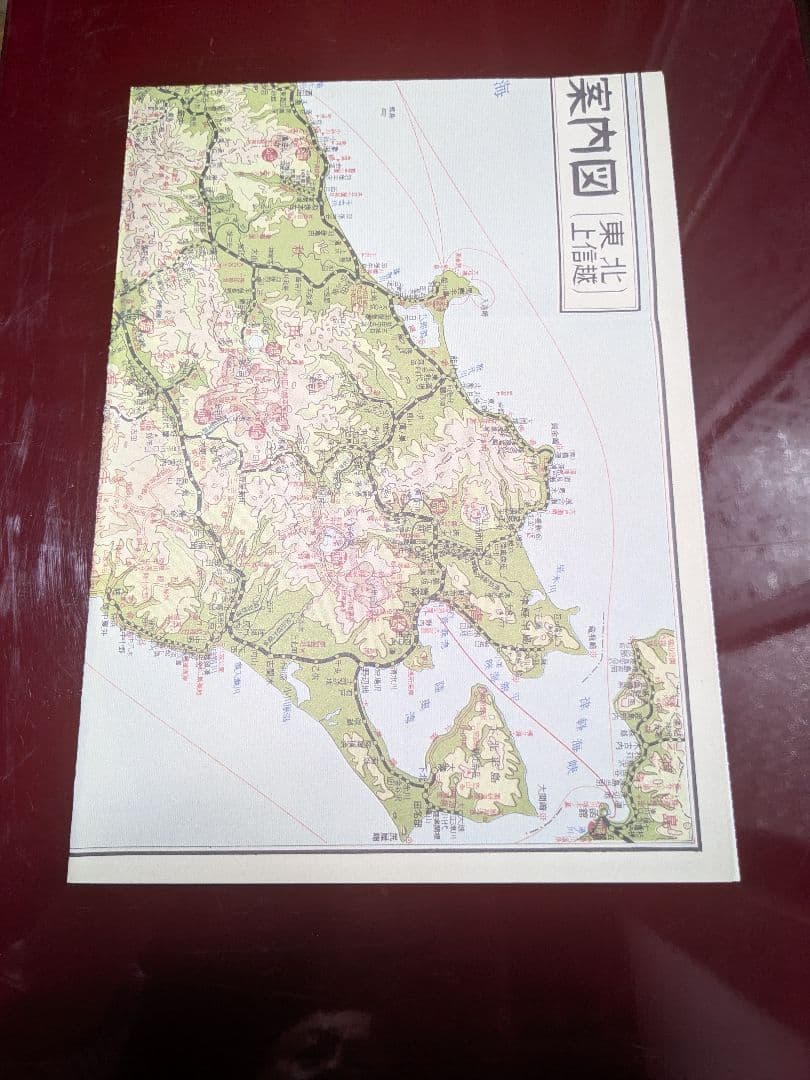 日本国有鉄道案内図3セット 当時物