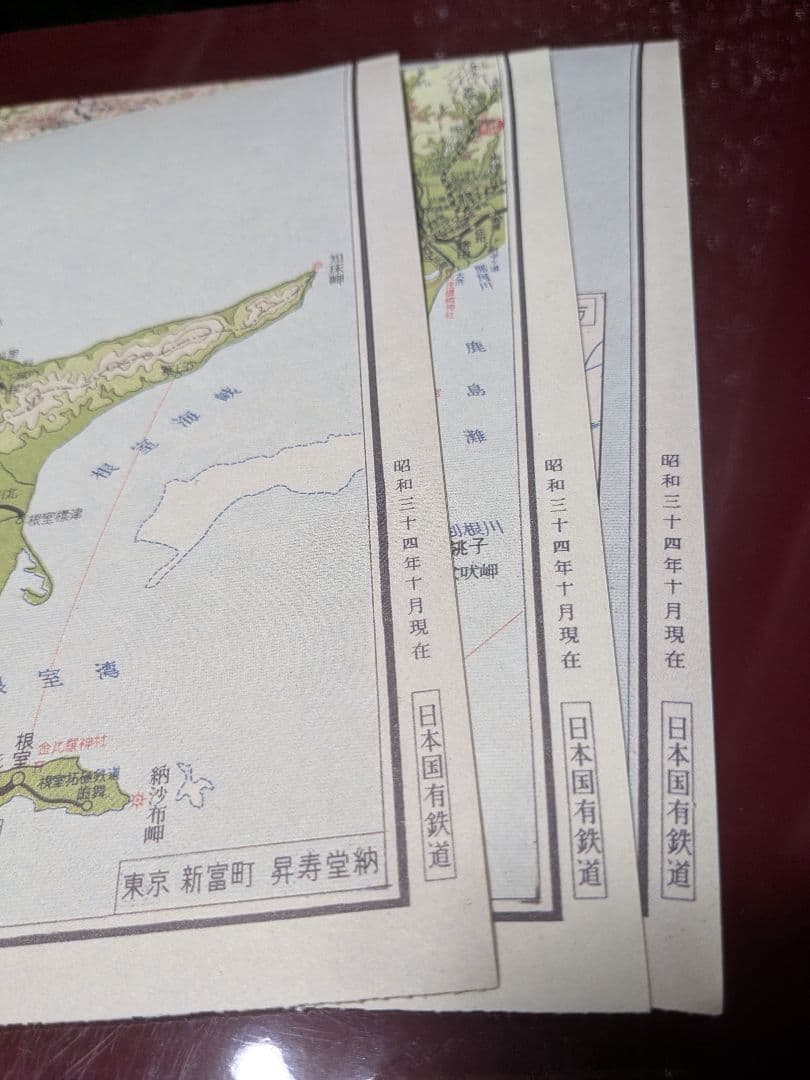 日本国有鉄道案内図3セット 当時物