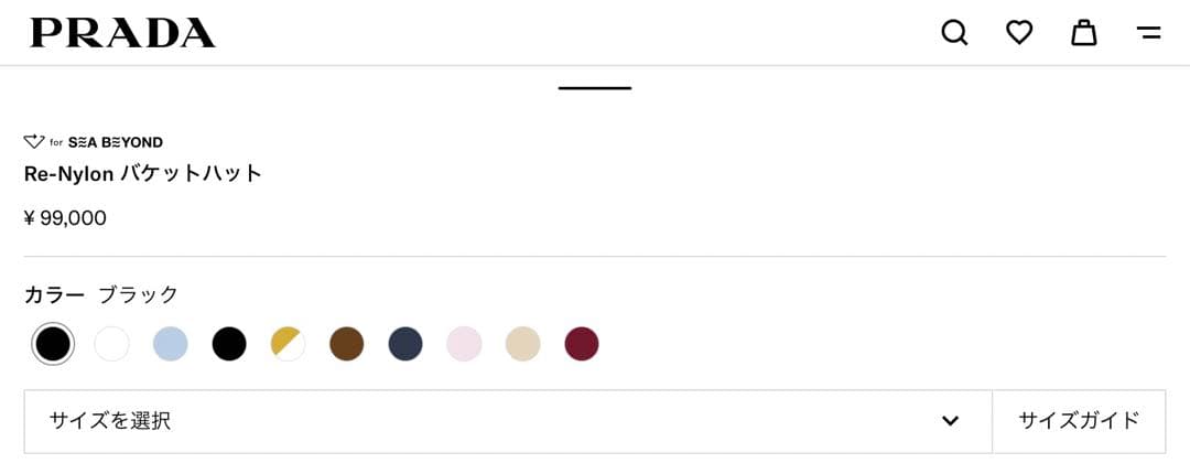 PRADA プラダ　Re-Nylon バケットハット　Mサイズ