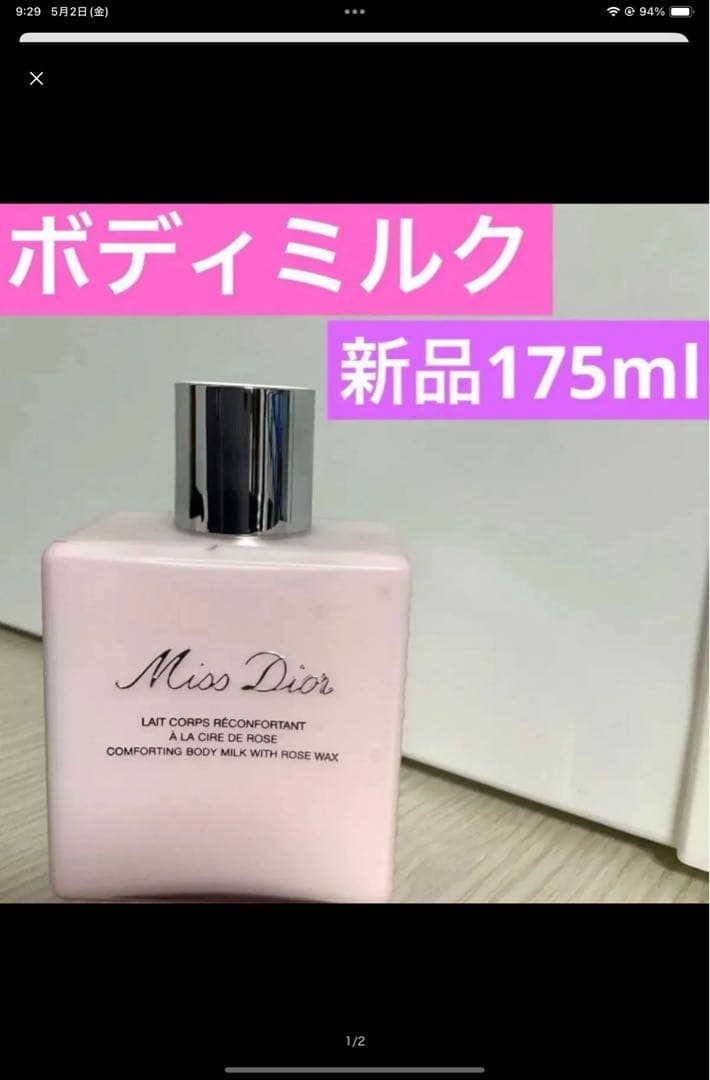 4点、ワンセラム2点、MDミルク、プレステージハンドクリーム