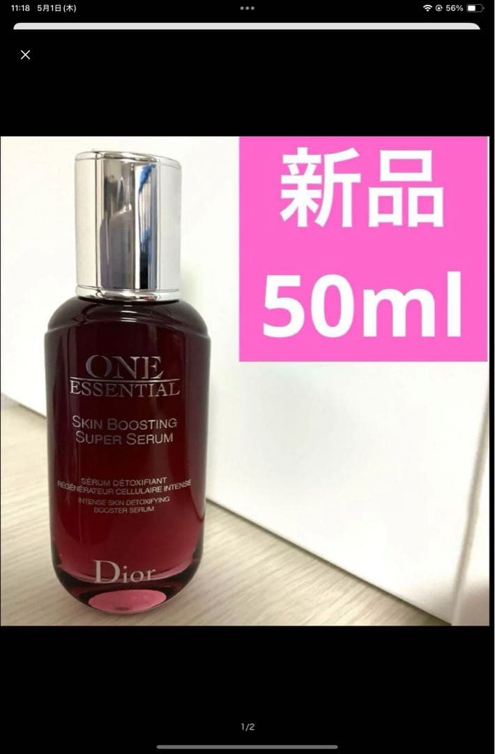 4点、ワンセラム2点、MDミルク、プレステージハンドクリーム