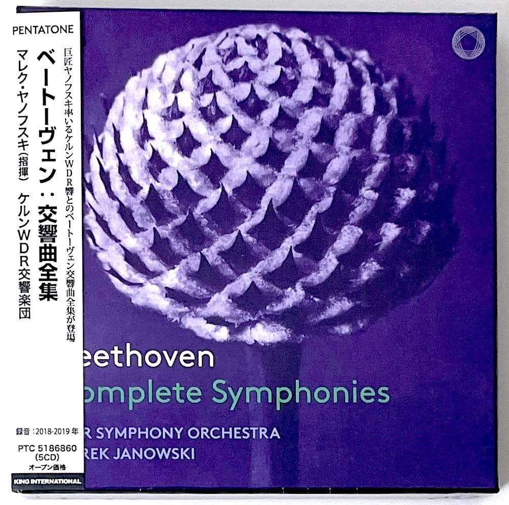 新品未開封 廃盤 5CD ベートーヴェン：交響曲全集 マレク・ヤノフスキ
