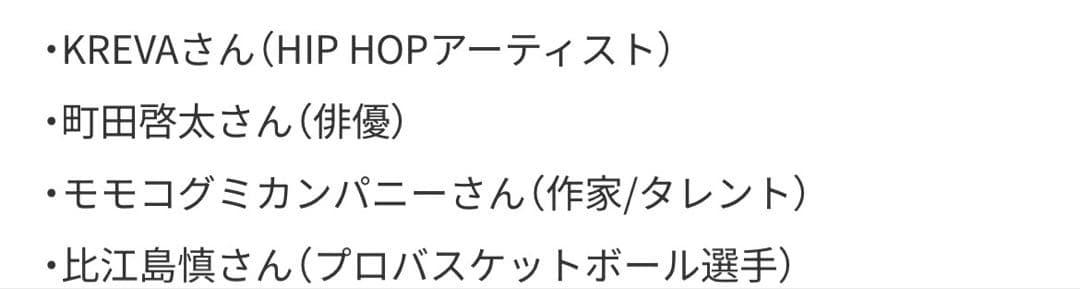 【非売品・当選品】サッポロ黒ラベル 限定メッセージ入りグラス 4個
