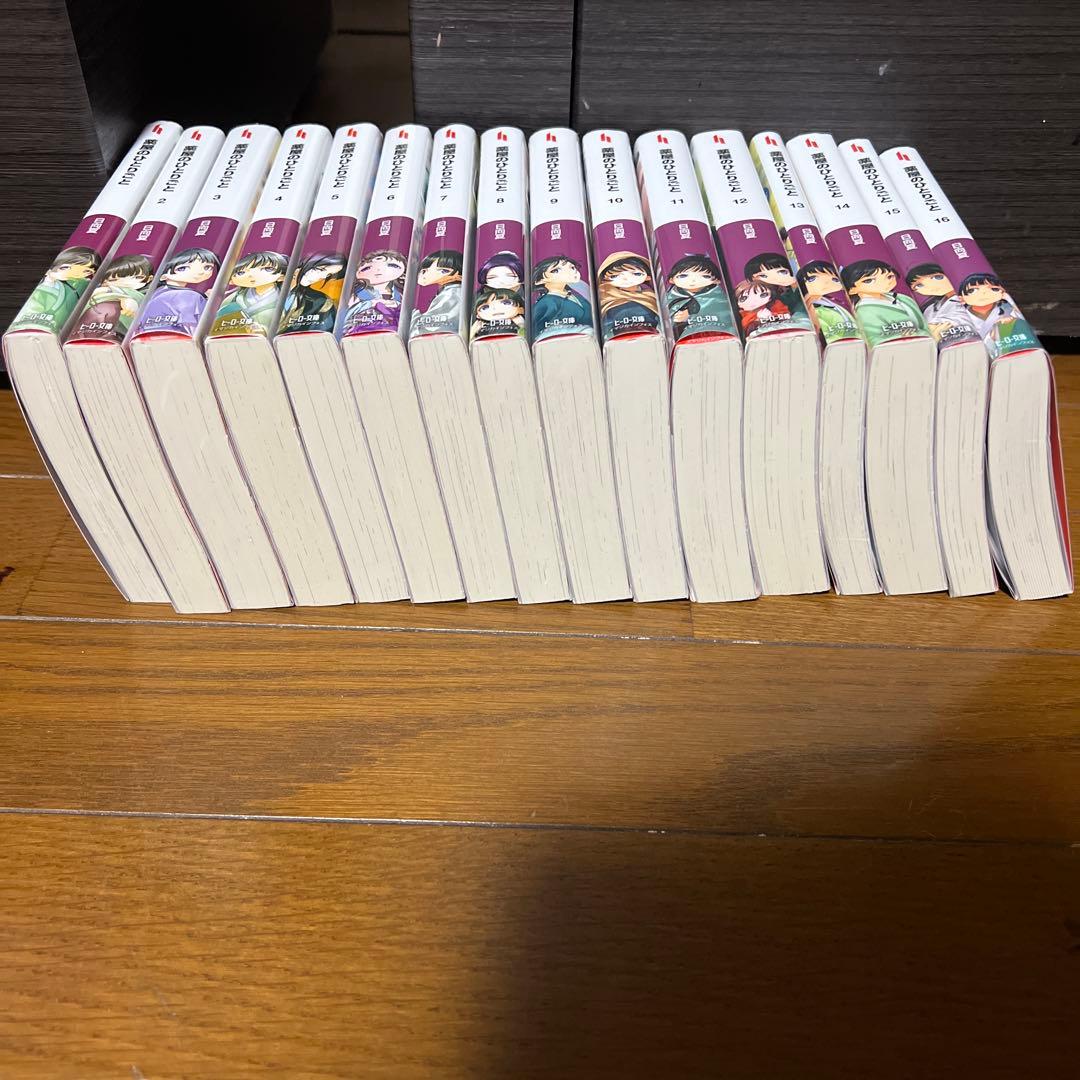 よーこ　最新刊込み】 薬屋のひとりごと 文庫本　1-16巻　既刊全巻セット