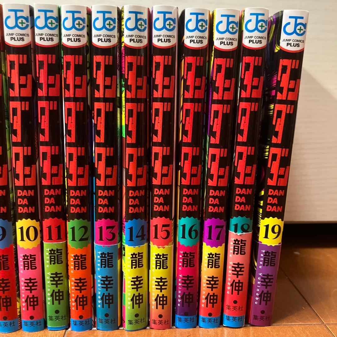ダンダダン 初版 19巻セット