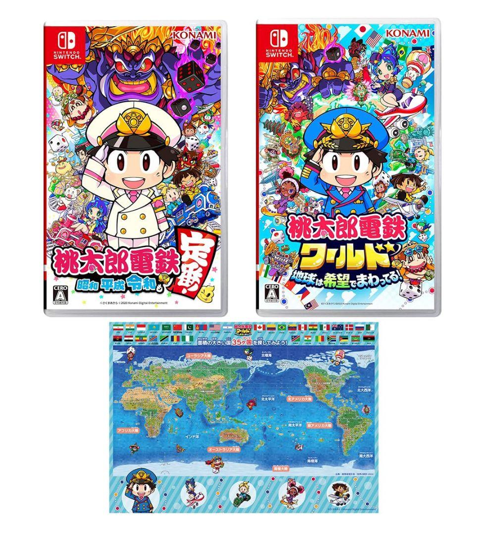 桃太郎電鉄ワールド + 桃太郎電鉄 セット 世界地図お風呂ポスター付