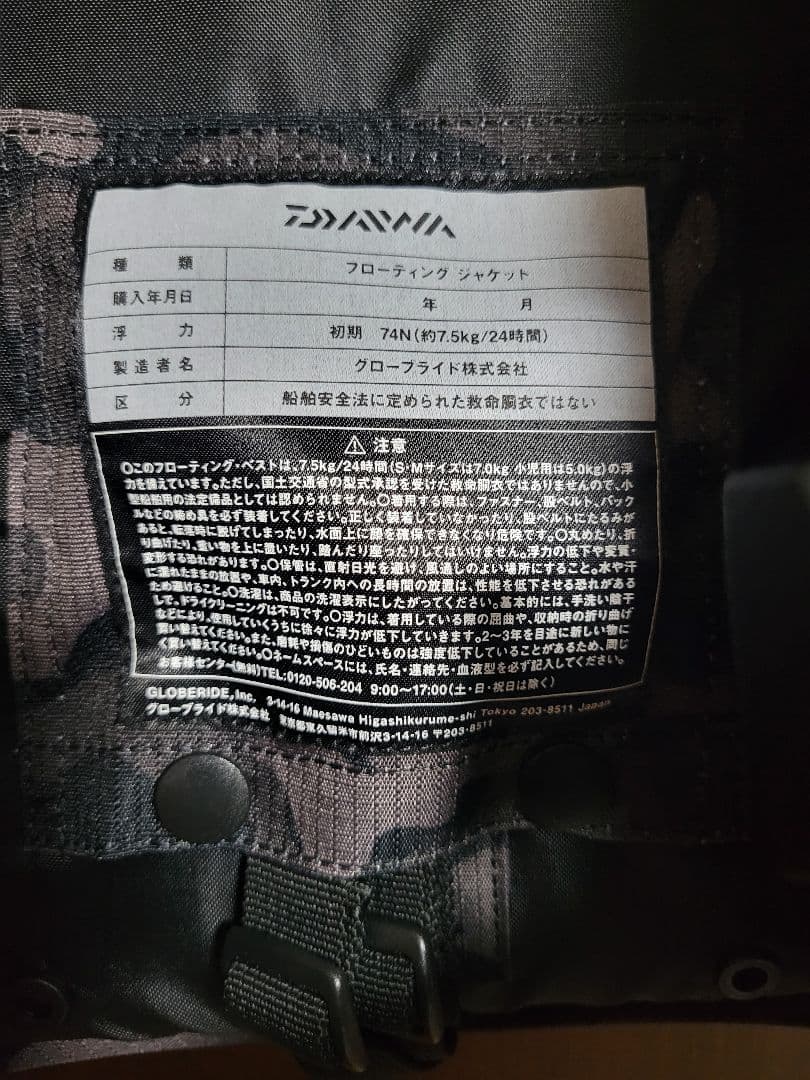 ウェア Daiwa DF-6206