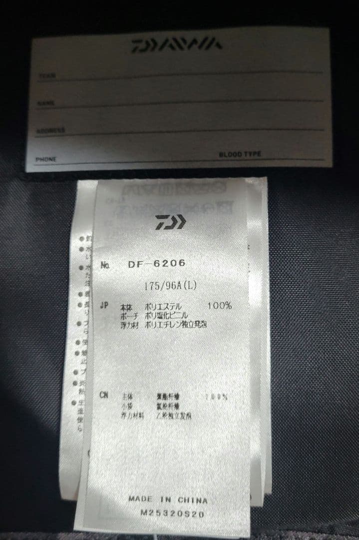 ウェア Daiwa DF-6206