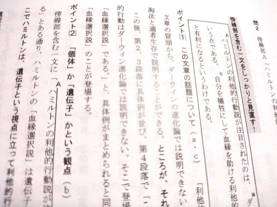 最新版　鉄緑会による共通テスト現代文演習　問題解説　上位クラス講師　駿台　河合塾