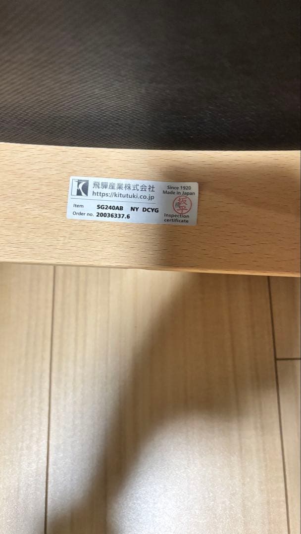 飛騨産業 / HIDA キツツキ ①セミアームチェア