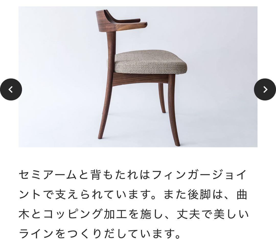 飛騨産業 / HIDA キツツキ ①セミアームチェア