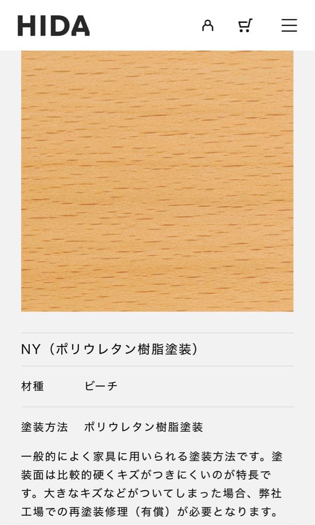 飛騨産業 / HIDA キツツキ ①セミアームチェア