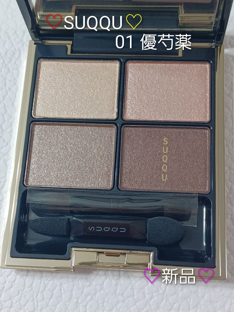 【♡新品♡】SUQQU デザイニングカラーアイズ 01 優芍薬