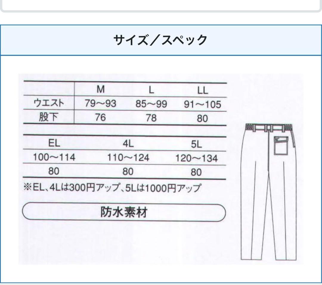 RS0603 様KISTER 防寒着上下　LL