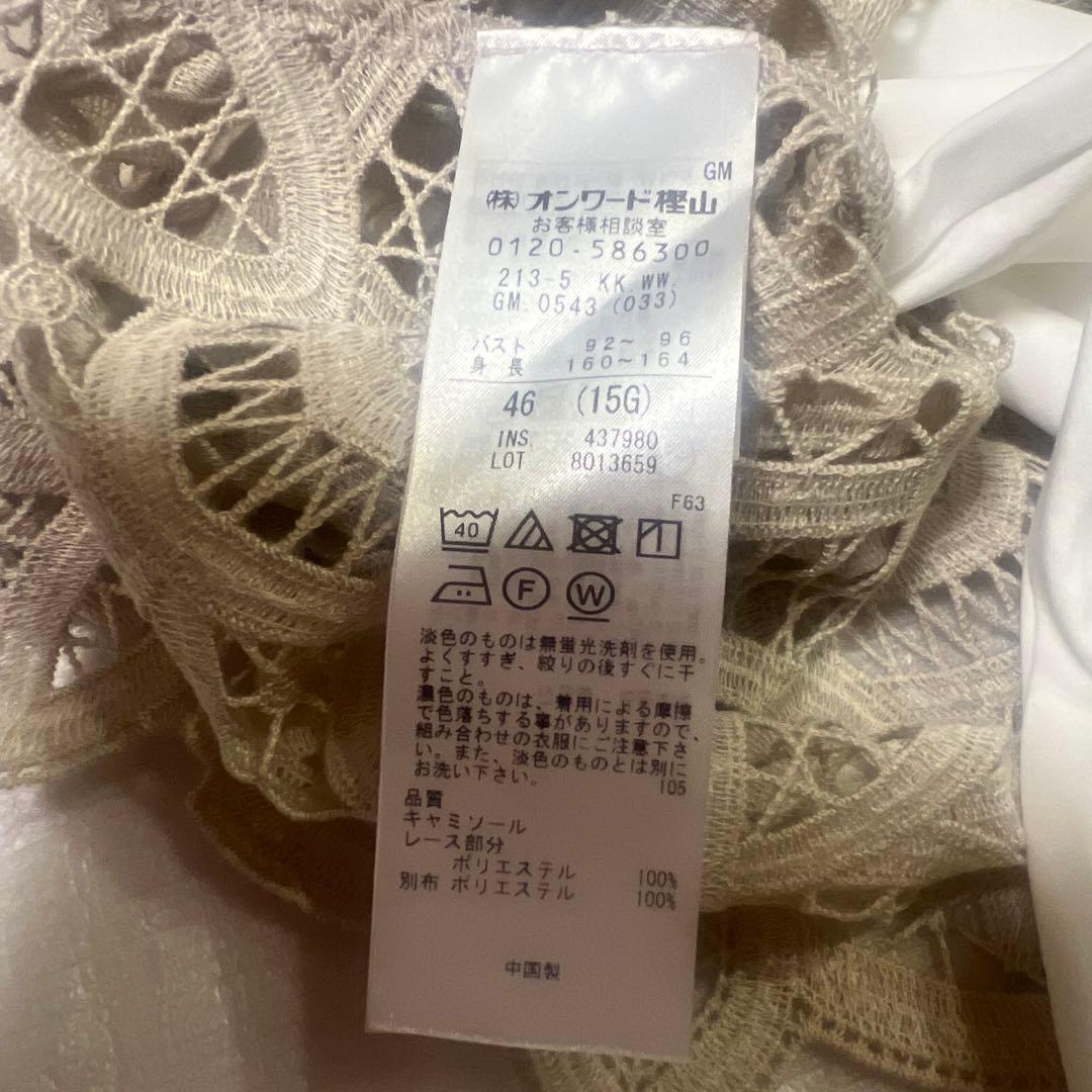 新品タグ付き！23区 レースキャミソール付き カットソー ホワイト